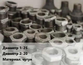 Футорка 25х20 чугун оцинкованная Fittex PLUS